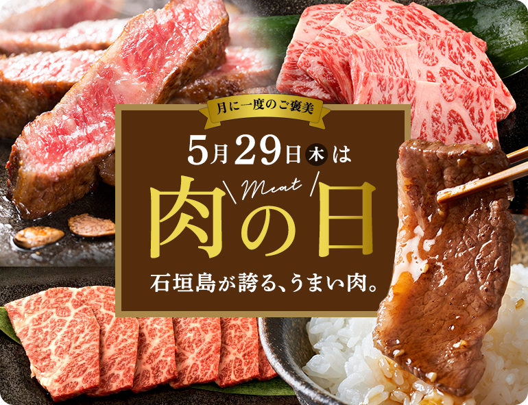 石垣島マンゴー