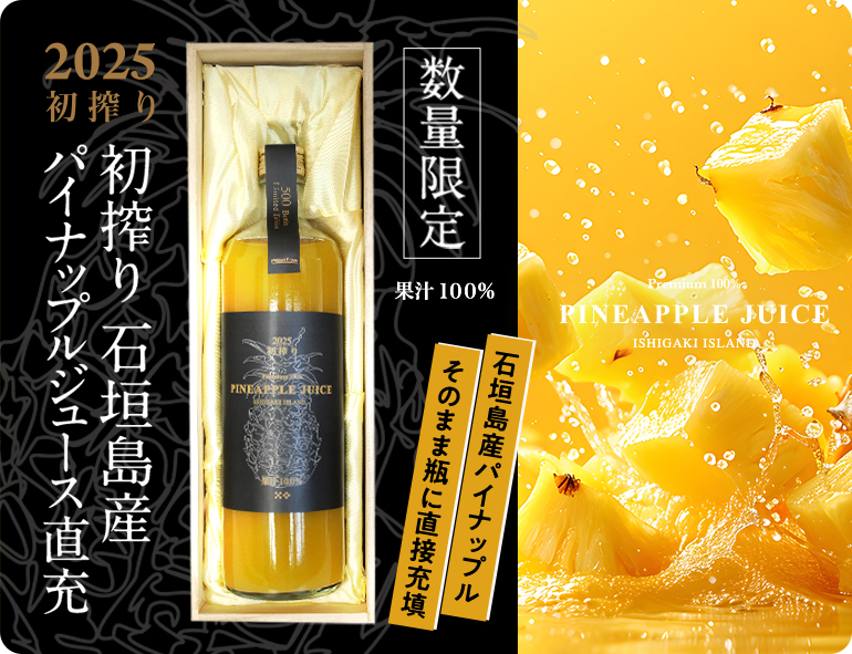 公式】やえやまファームオンラインショップ