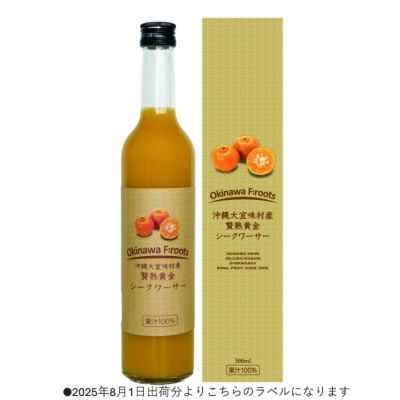 シークワーサー | 【公式】やえやまファームオンラインショップ