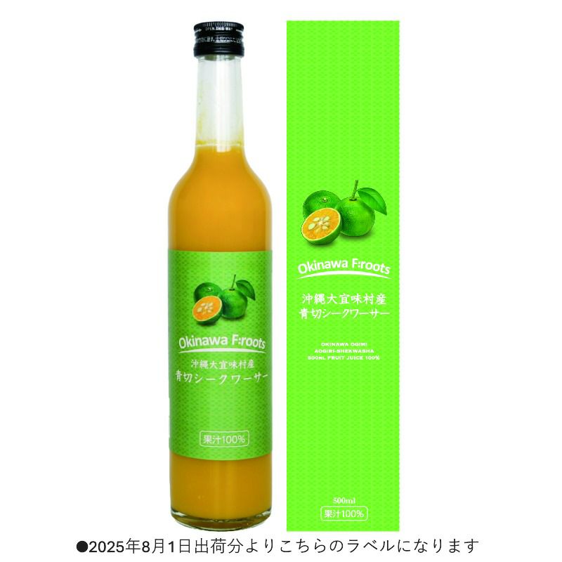パピー出品　シークヮーサージュース 120ml 12本 okiken_4571109820012