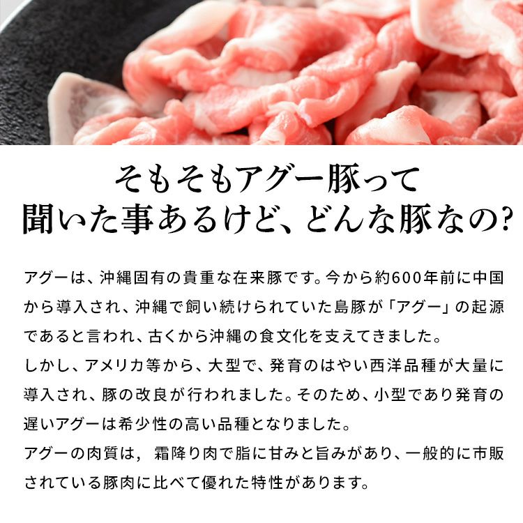 アグー豚(F1種) 南ぬ豚 しゃぶしゃぶ用ロース200g+バラ200g ☆冷凍