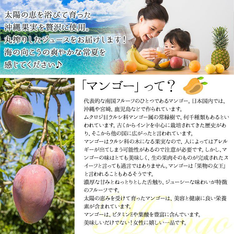 贅熟 石垣島産パインアップルジュース&贅熟 沖縄県産マンゴー果汁飲料