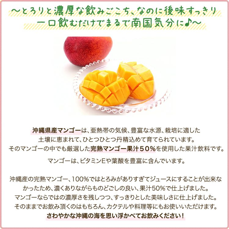 贅熟 石垣島産パインアップルジュース&贅熟 沖縄県産マンゴー果汁飲料