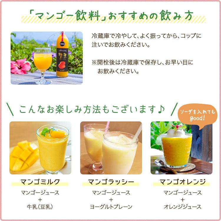 贅熟 石垣島産パインアップルジュース&贅熟 沖縄県産マンゴー果汁飲料