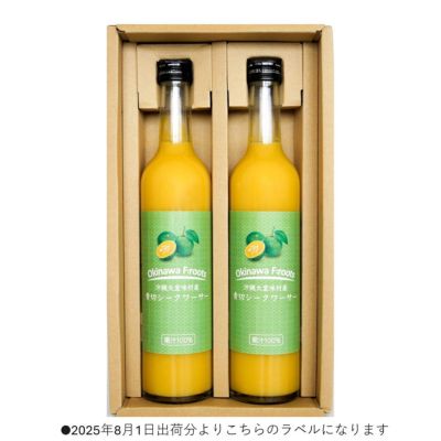 シークワーサー | 【公式】やえやまファームオンラインショップ