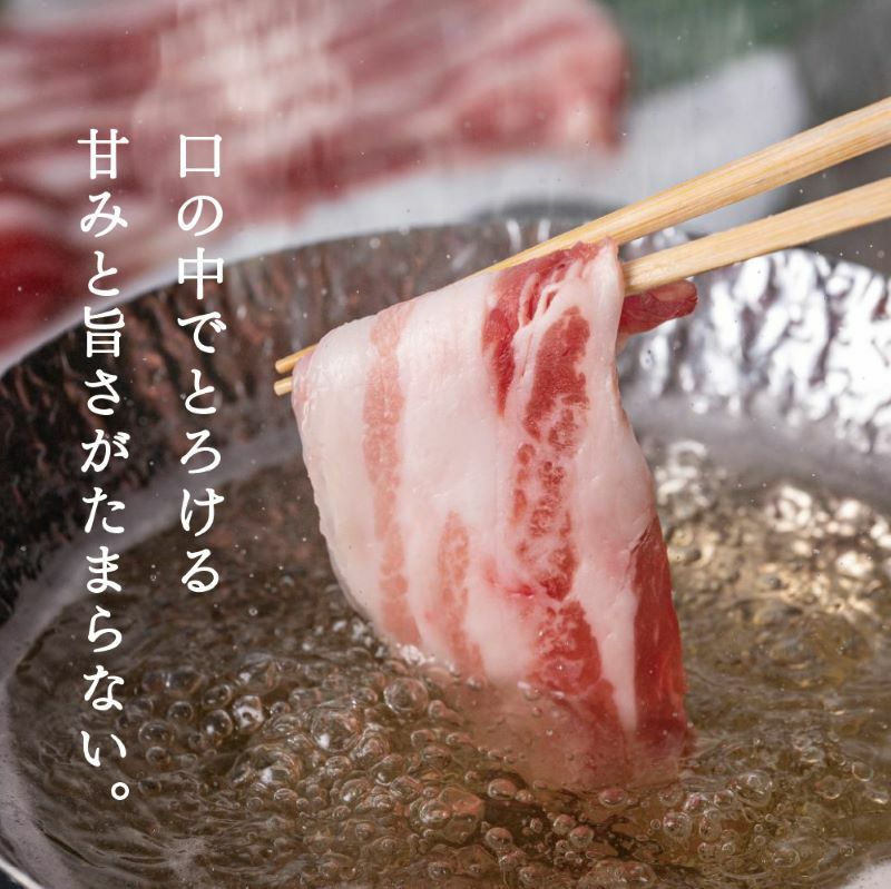 アグー豚(F1種) 南ぬ豚 しゃぶしゃぶ用2人前セット 600g ☆冷凍