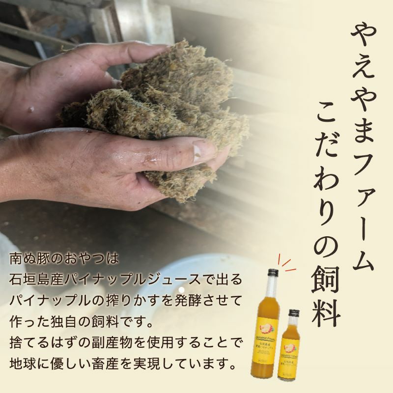 アグー豚(F1種) 南ぬ豚 しゃぶしゃぶ用 はじめてセット 400g ☆冷凍