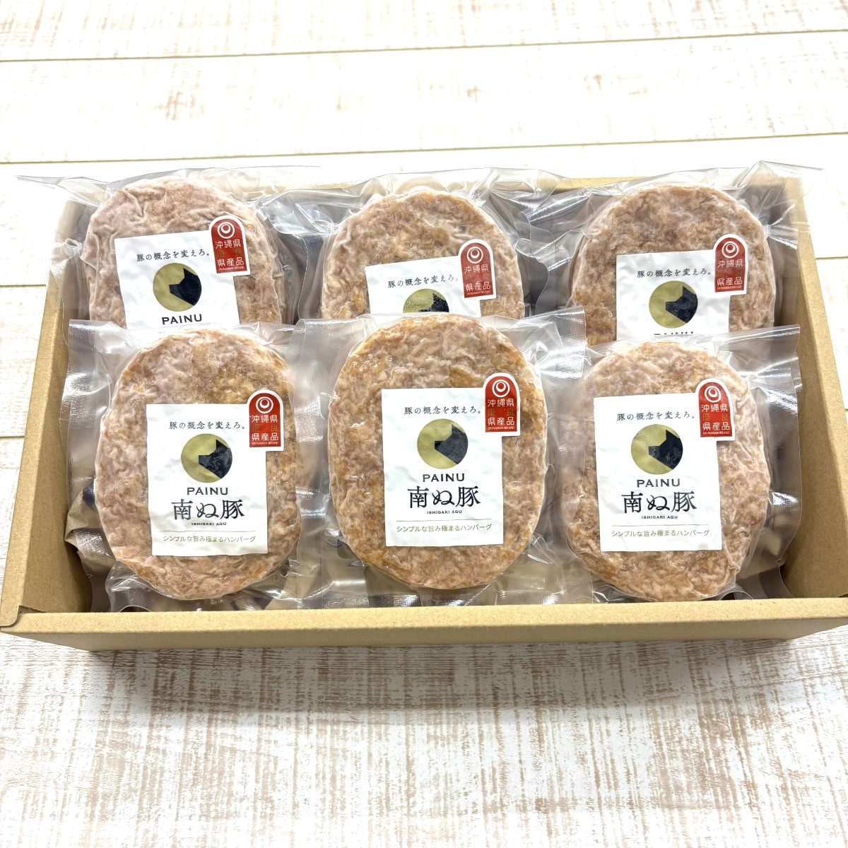 南ぬ豚 ハンバーグ　6個セット ☆冷凍☆