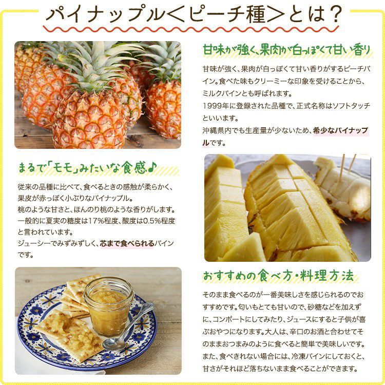 ☆ポイント5倍☆【送料無料】石垣島産 パイナップル・ピーチ種 約1kg(1