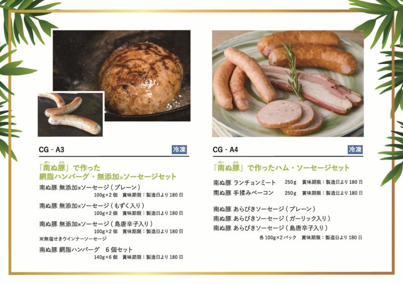 やまひらページ まとめ商品 やえやまファームのカタログギフト券 1万円コース | 【公式】やえやま