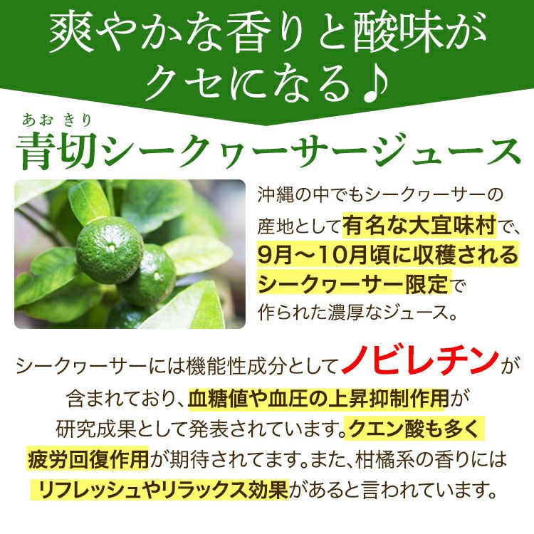 大宜味村産青切シークヮーサージュース(100%)業務用 1.48L×2本