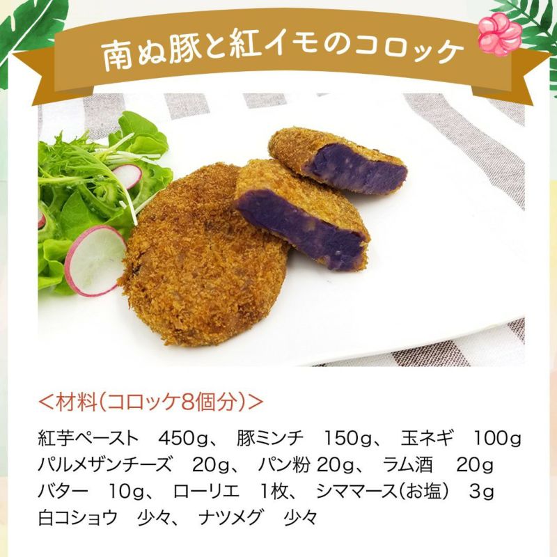 業務用】【送料無料】石垣島産 紅芋「沖夢紫」ペースト 3kg×3 ☆冷凍