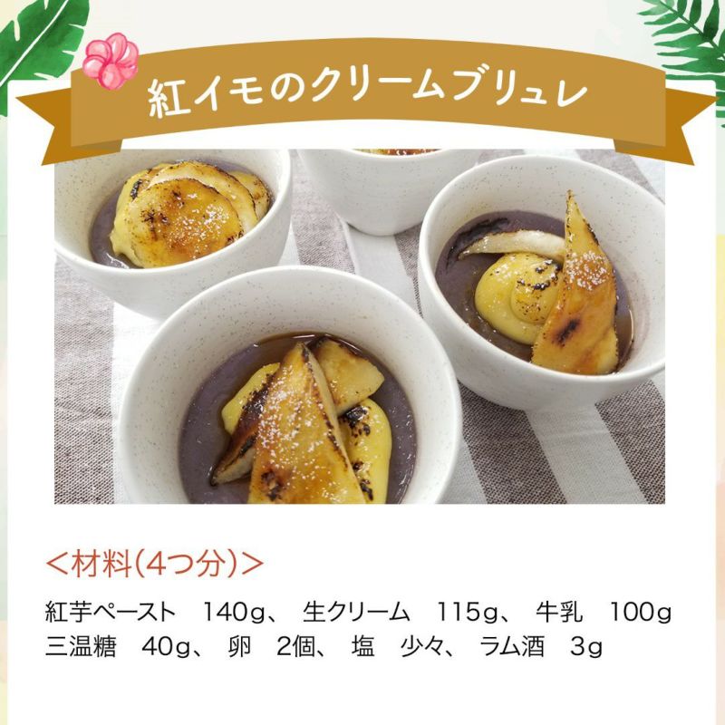 業務用】【送料無料】石垣島産 紅芋「沖夢紫」ペースト 3kg×3 ☆冷凍