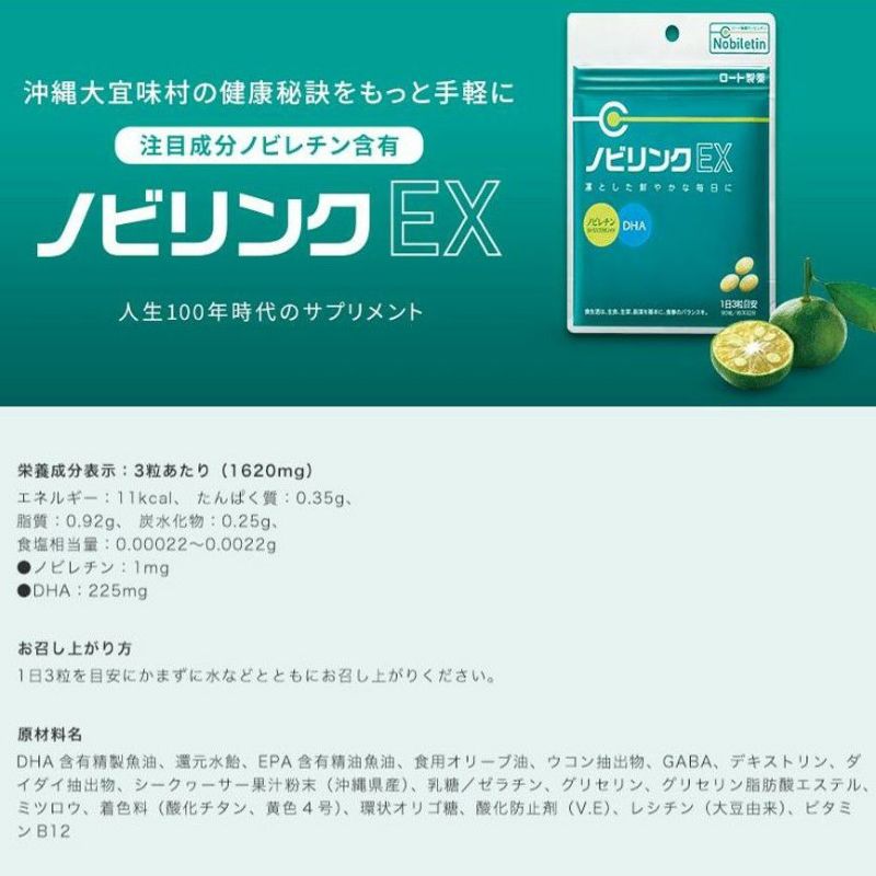 ノビリンクEX | 【公式】やえやまファームオンラインショップ