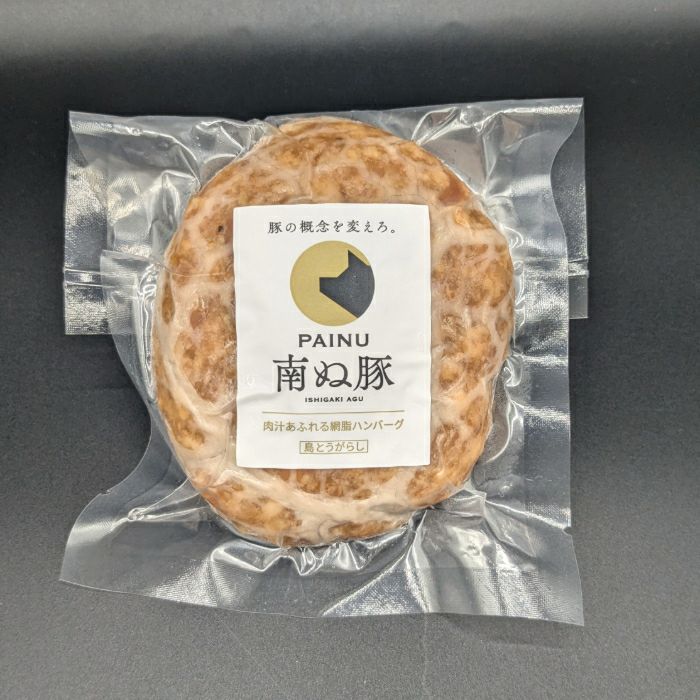 アグー豚(F1種) 南ぬ豚 網脂ハンバーグ3種食べ比べセット（3種×各1個