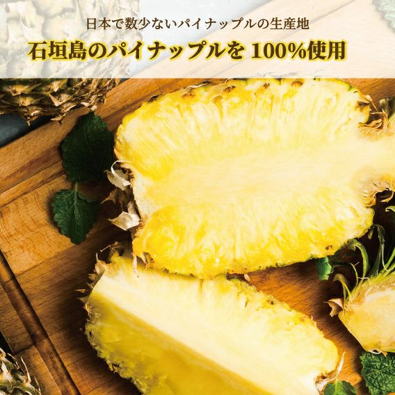 未開封! 沖縄限定　ソニーエンジェル　石垣島産パイナップル 1BOX 南国のソニーエンジェル!? ソニーエンジェルテラス限定商品 特別