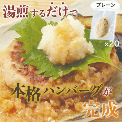 ハンバーグ | 【公式】やえやまファームオンラインショップ